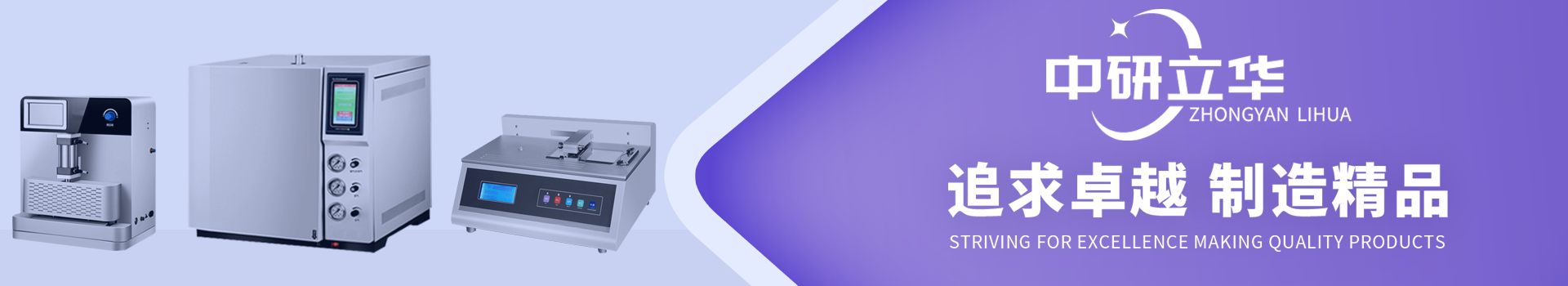 中研立華-專注電池隔膜檢測設(shè)備生產(chǎn)制造